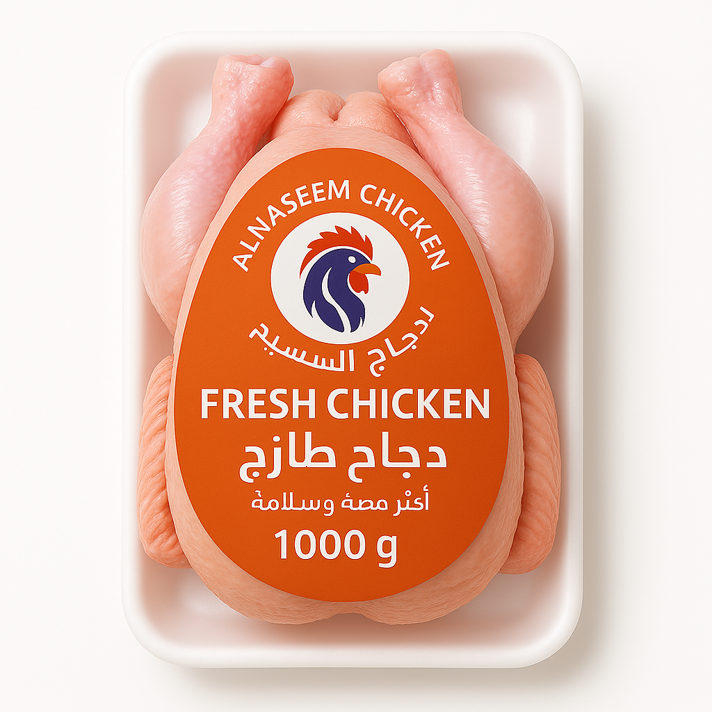 Broiler 1kg